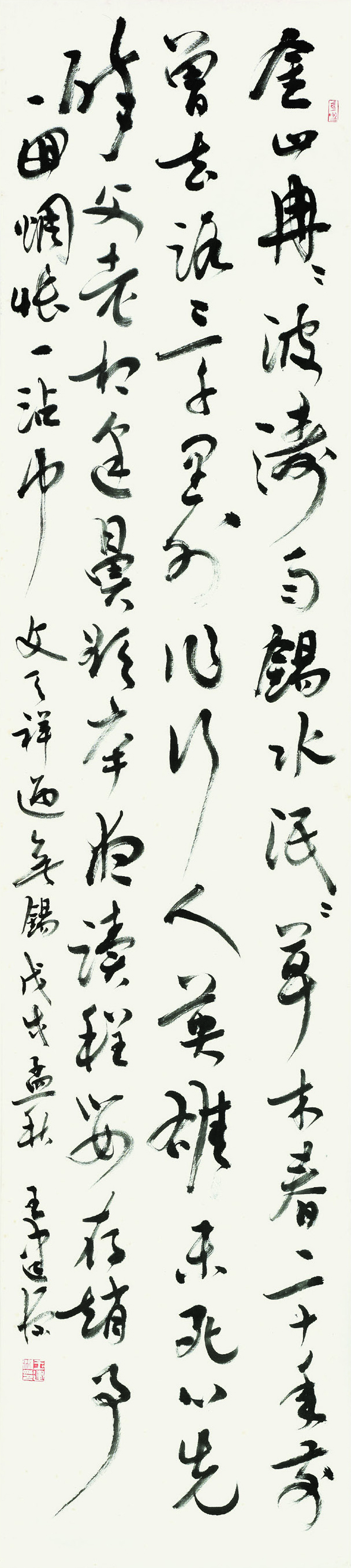 王建源  草书条幅  234cm×52cm.jpg