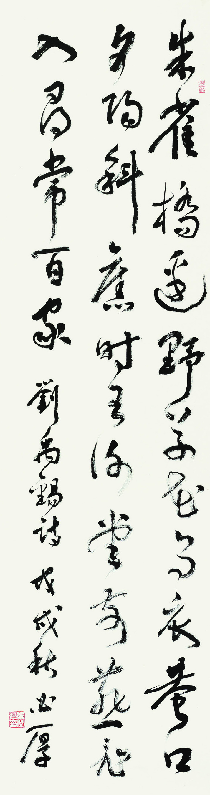 郑必厚  草书条幅  180cm×49cm.jpg