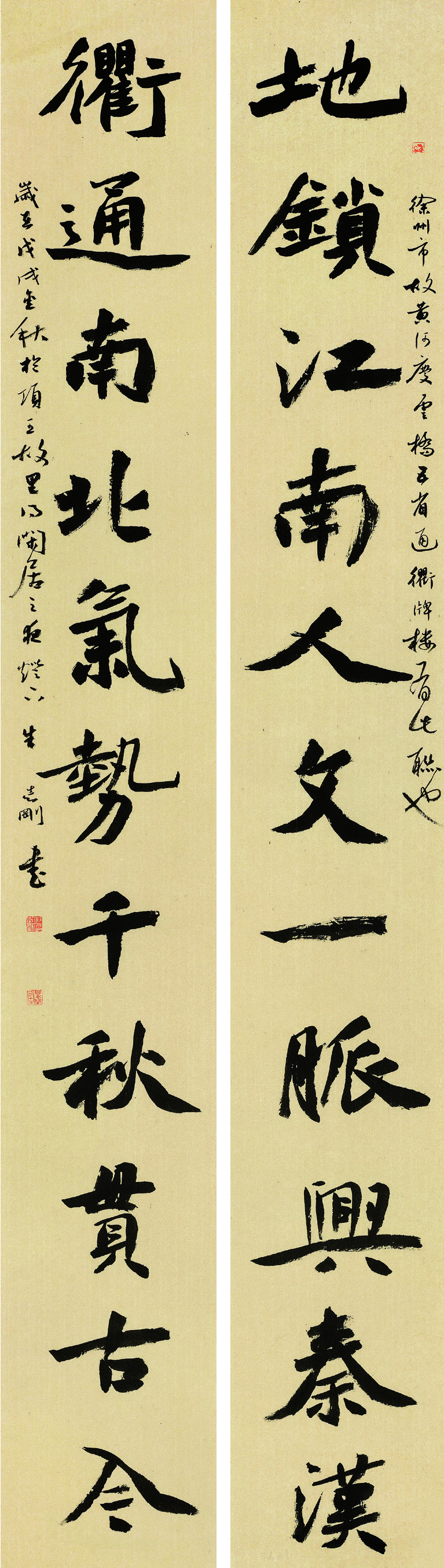 朱志刚  楷书对联  243cm×33cm×2.jpg