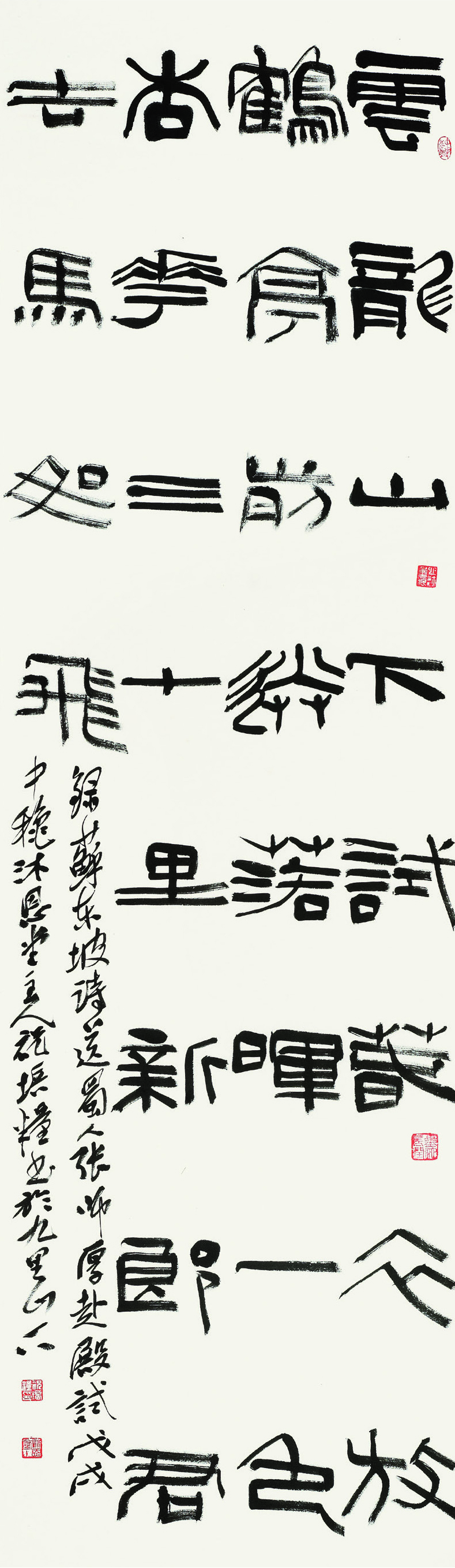 祝培良  篆书条幅  180cm×53cm.jpg