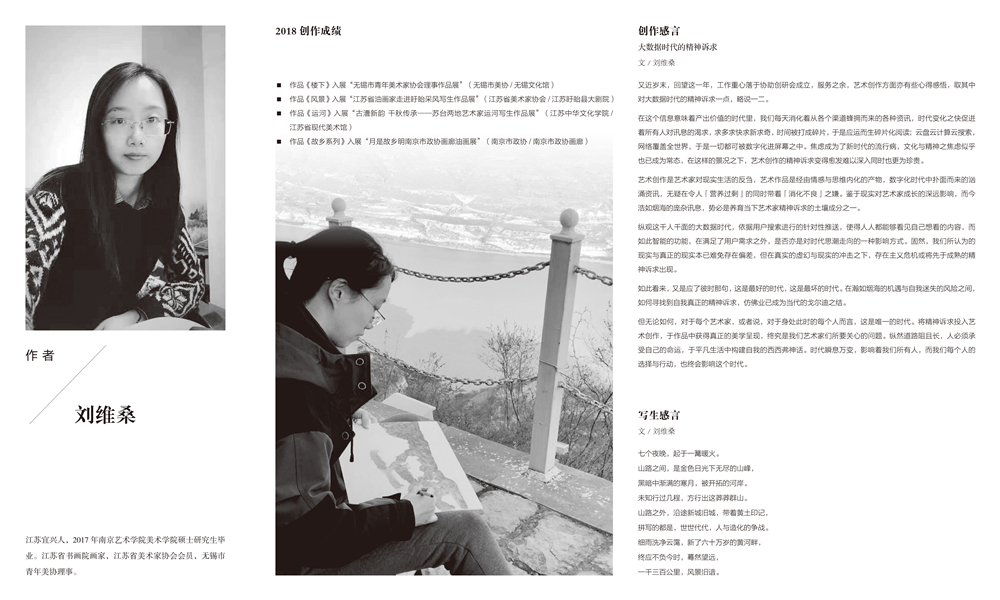 1刘维桑简历牌200cmx120cm-17.jpg