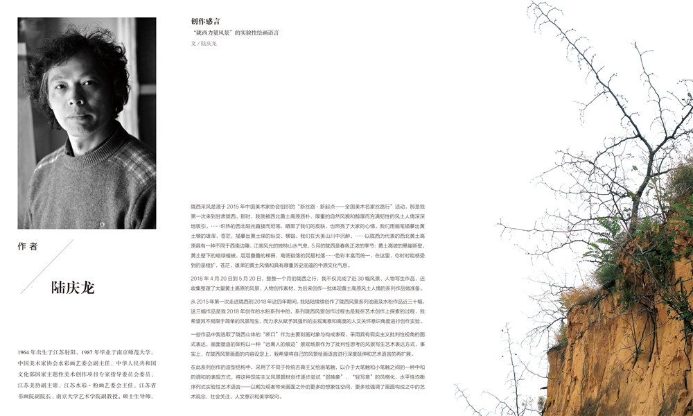 1陆庆龙简历牌200cmx120cm-7.jpg
