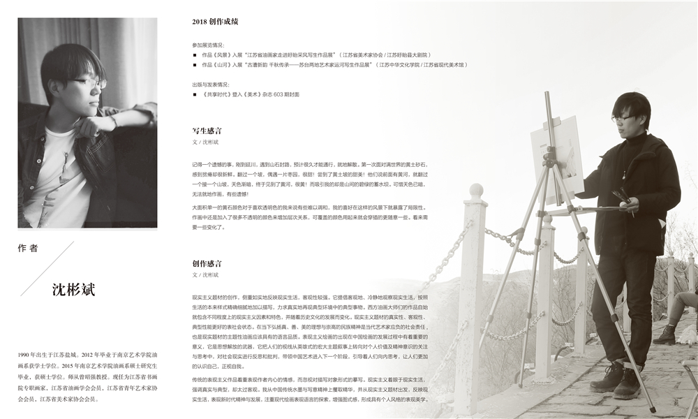1沈彬斌简历牌200cmx120cm-19.jpg