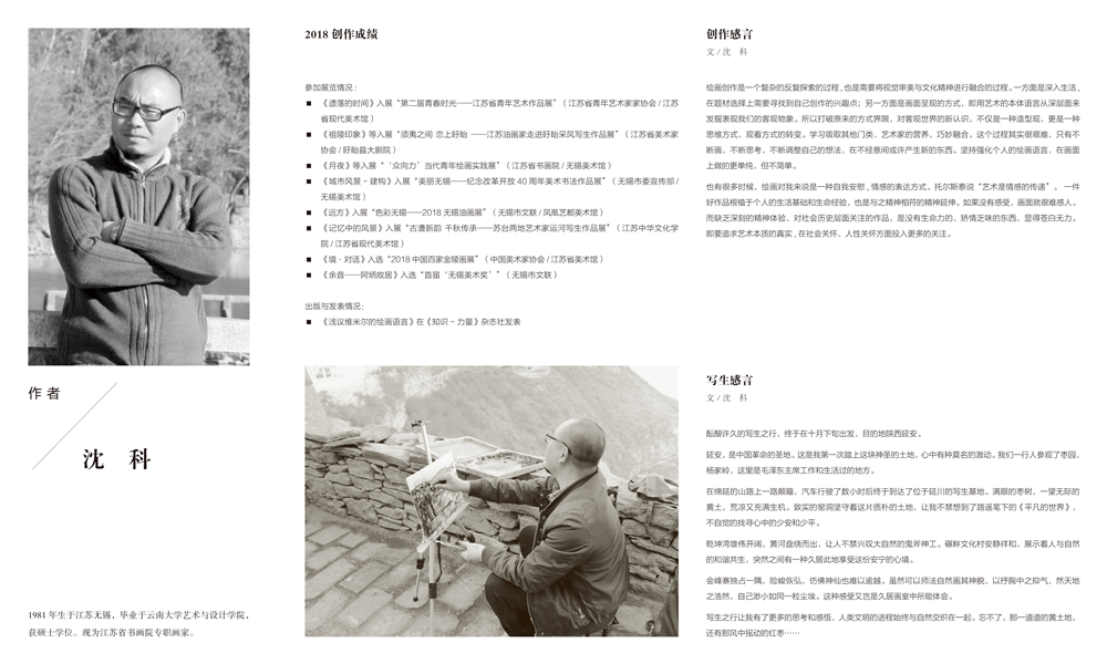 1沈科简历牌200cmx120cm-10.jpg