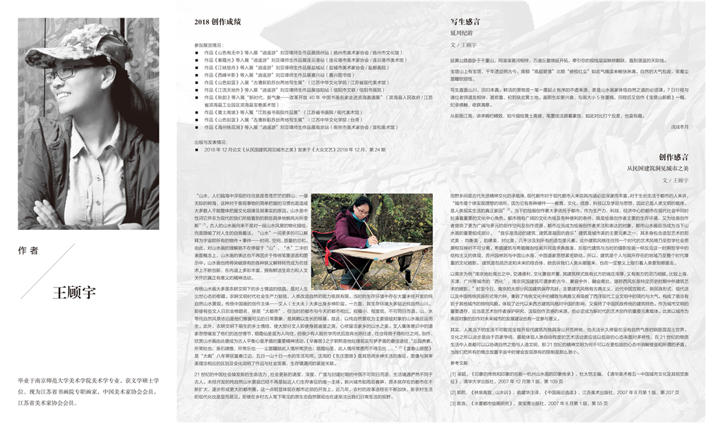 1王顾宇简历牌200cmx120cm-16.jpg