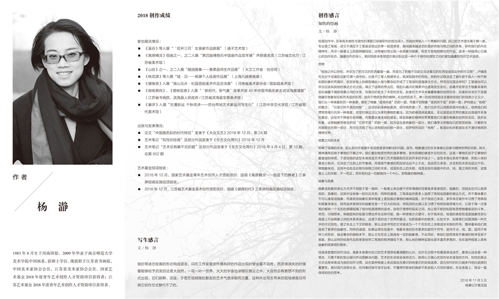 1杨瀞简历牌200cmx120cm-11.jpg