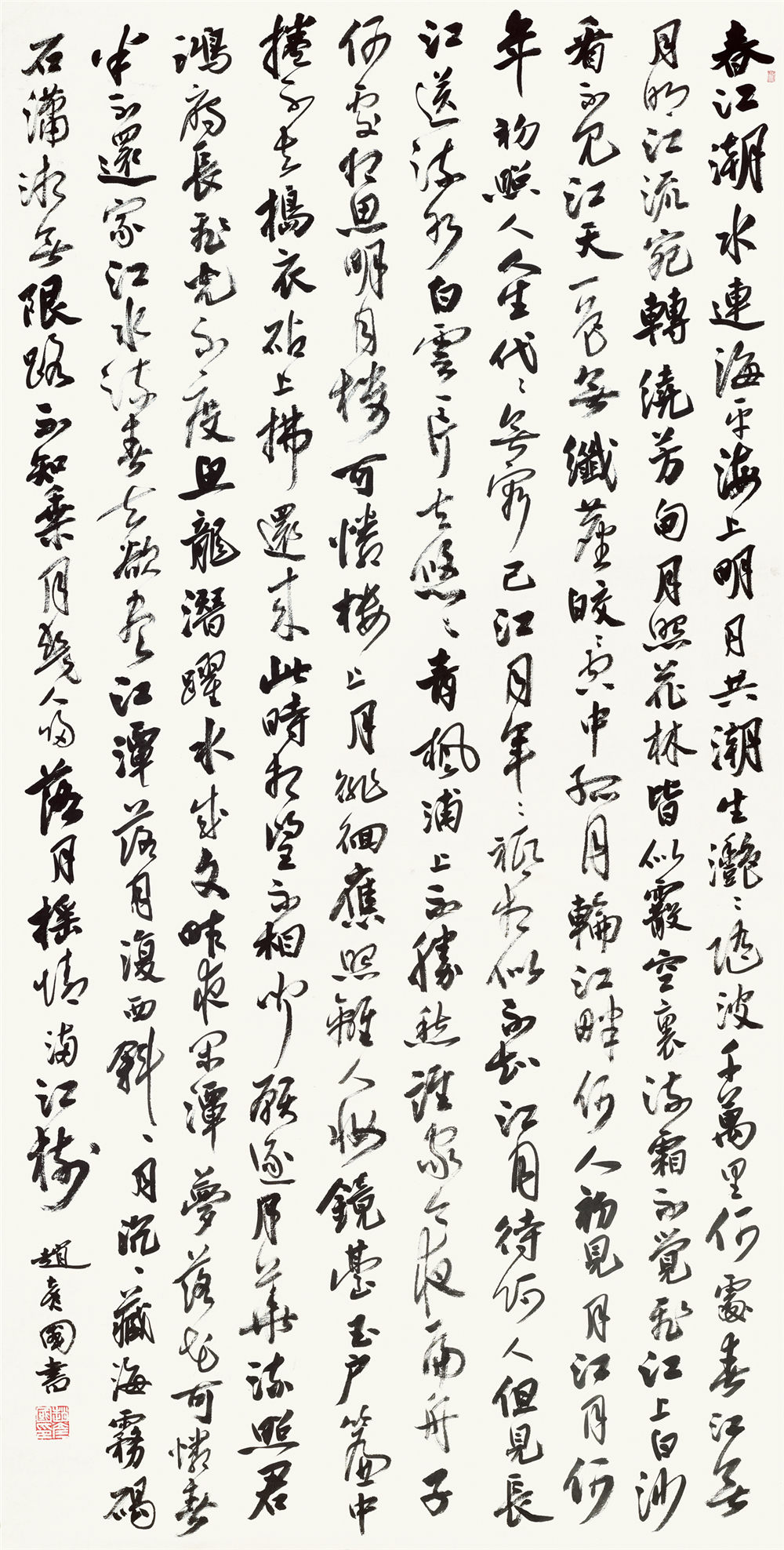 赵彦国 行书中堂 2018年 书法 243cm×122cm.jpg