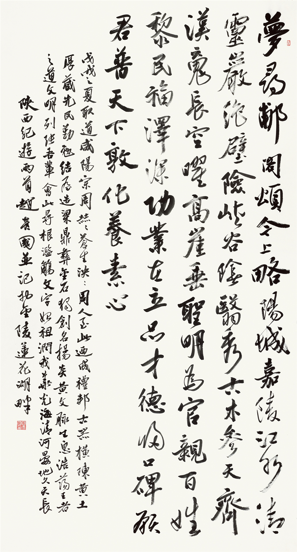 赵彦国 陕西纪游两首 2018年 书法 181cm×97cm.jpg