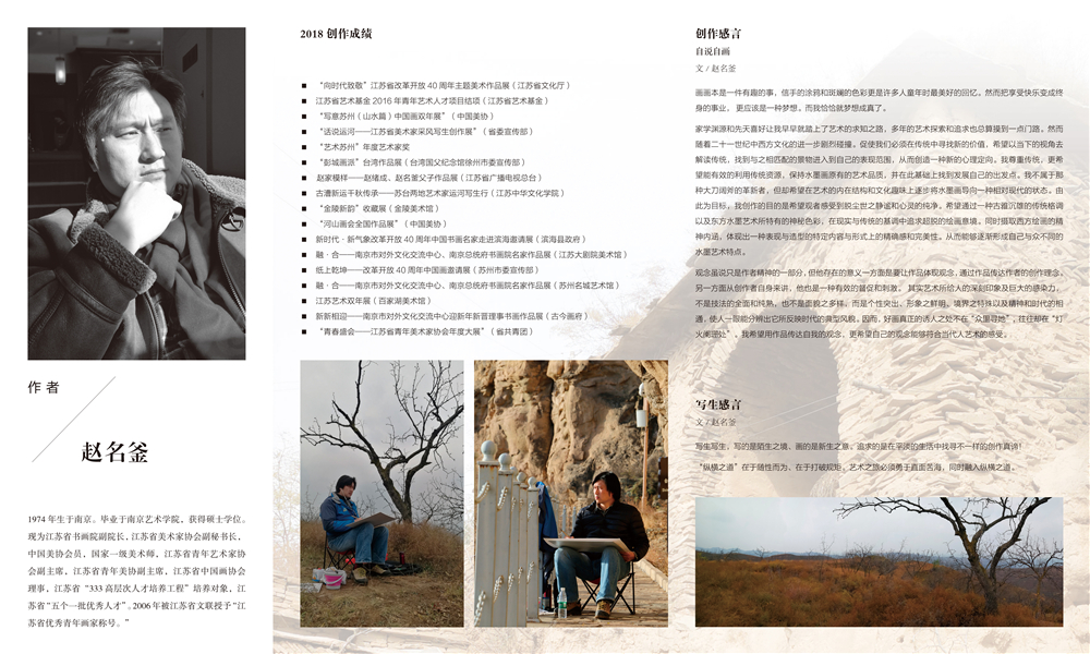 1赵震简历牌200cmx120cm-5.jpg