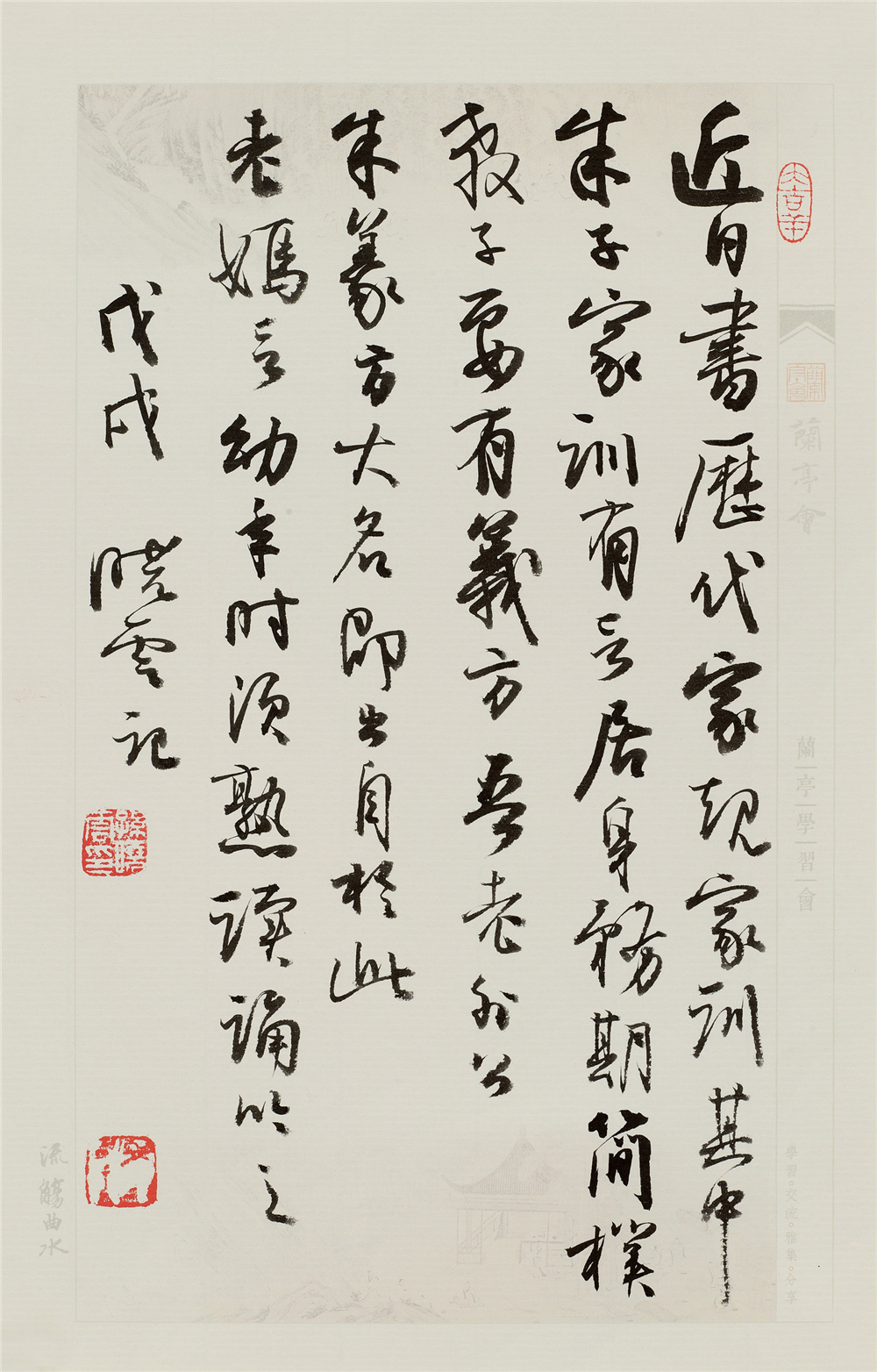 《近日书》 27.5cm×17.5cm？2018年 孙晓云 198475.jpg