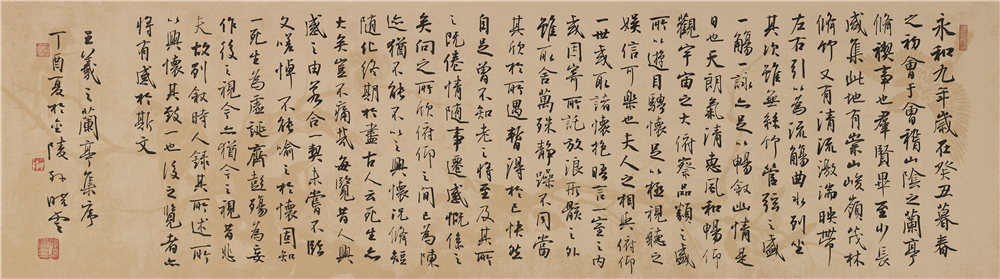 《王羲之  兰亭集序》纸本   孙晓云  2017年  31cmx135cm.jpg