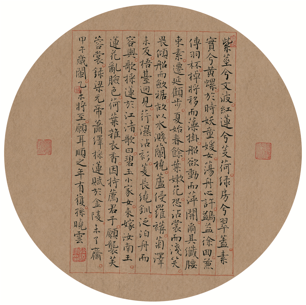 《萧绎  采莲赋》27cm×27cm 2014年.jpg
