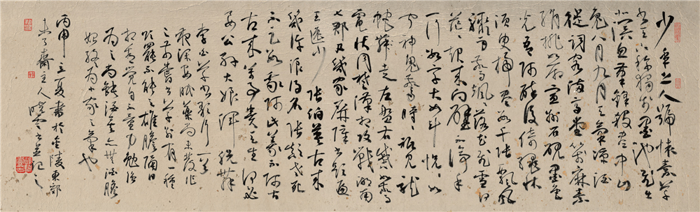 李白《草书歌》31X103 2016年.jpg