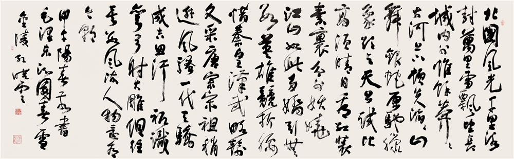 毛泽东《沁园春·雪》123X397 2014年.jpg