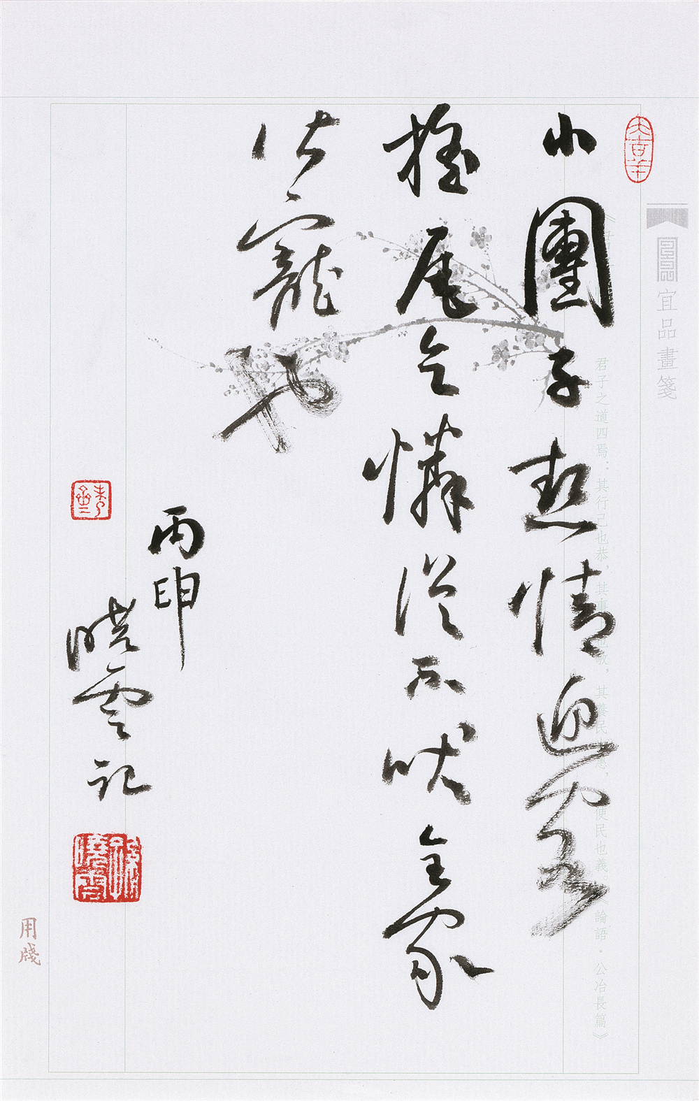 手札《小团子》27cm×17cm  2016年.jpg