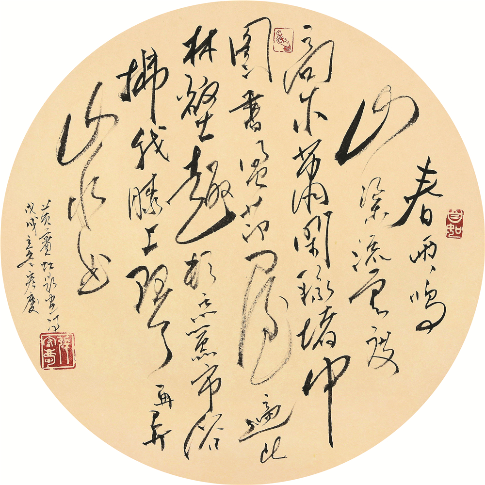 《黄宾虹题画诗》航空工业南京机电 张宏庆.jpg