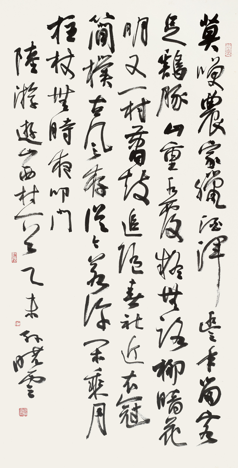 1   孙晓云  139x69cm   行书轴 114011.jpg
