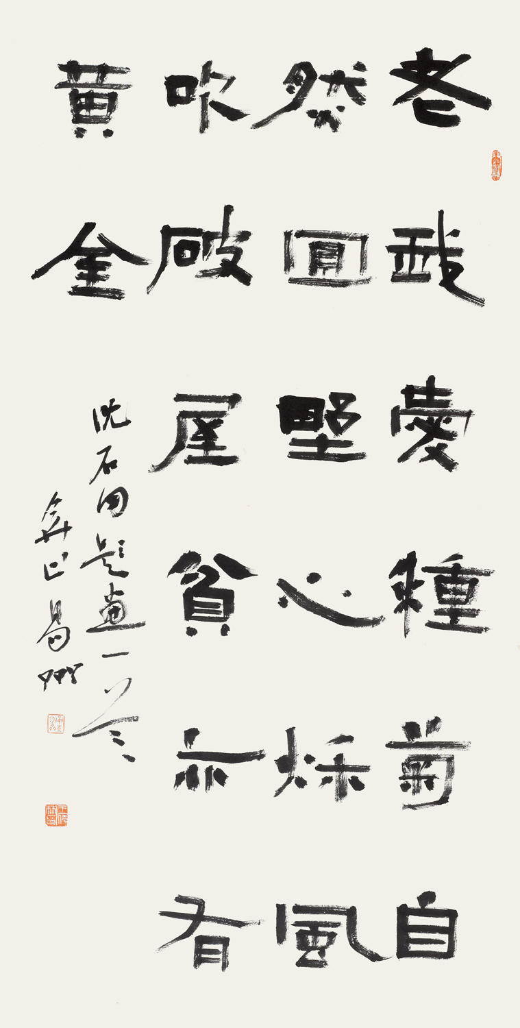 4  王伟林  139x70cm  隶书轴   113988.jpg