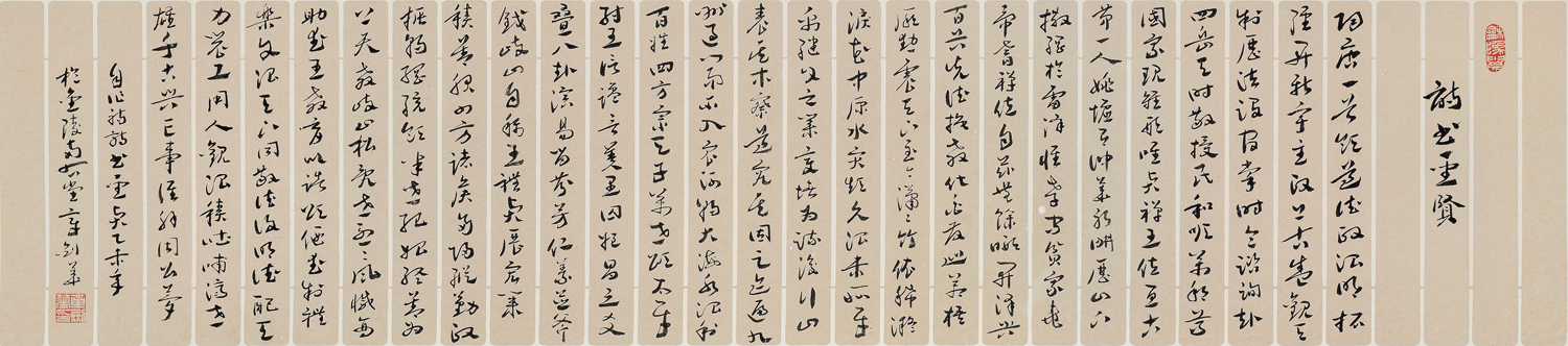 35  章建华   28x116cm 118685.jpg