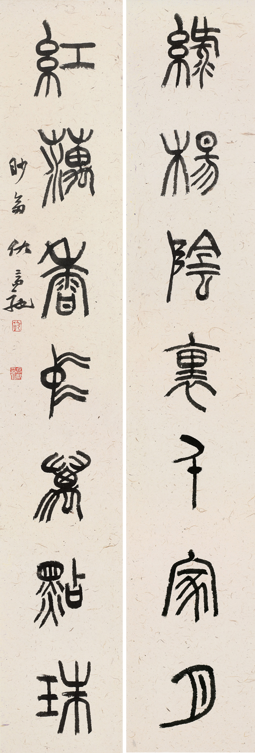 84  仇高驰  145x25cmx2  篆书联 114043－1.jpg