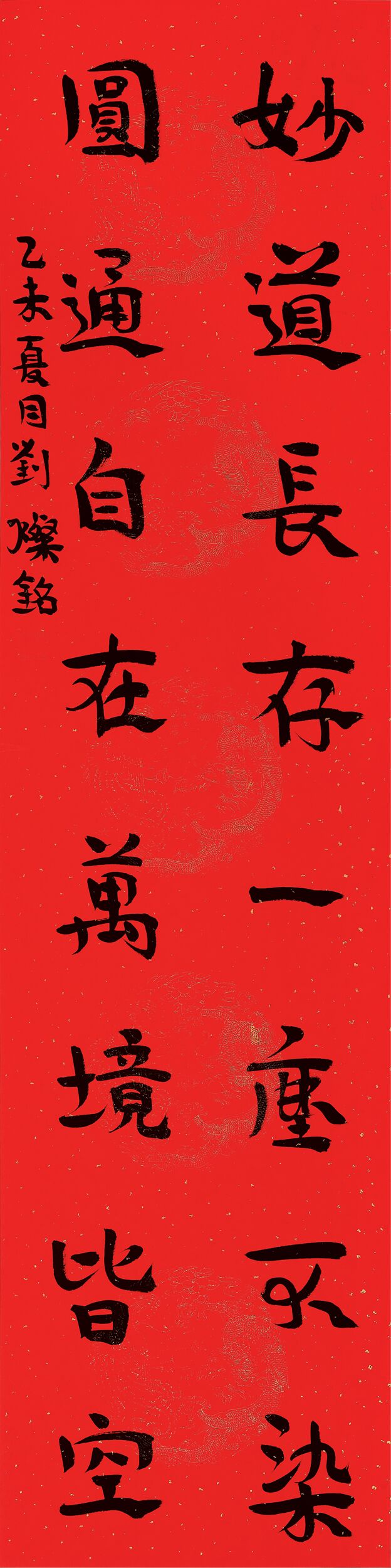 书法