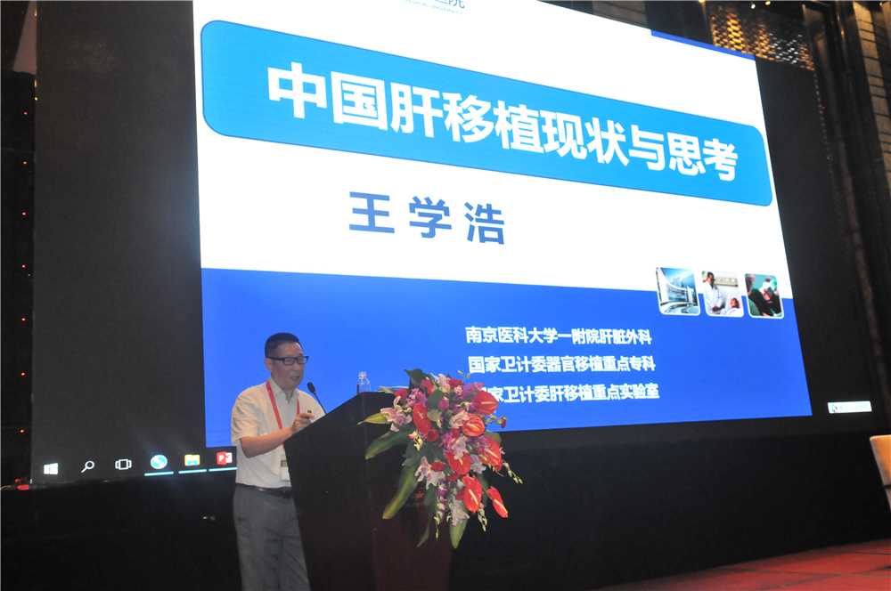 6.2016年，王学浩院士在学术会议上讲座.jpg