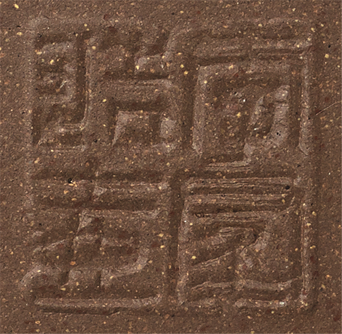 民间艺术  李群  龙宪提梁  紫砂工艺美术  19.3cm×16.5cm  无锡 253970.jpg