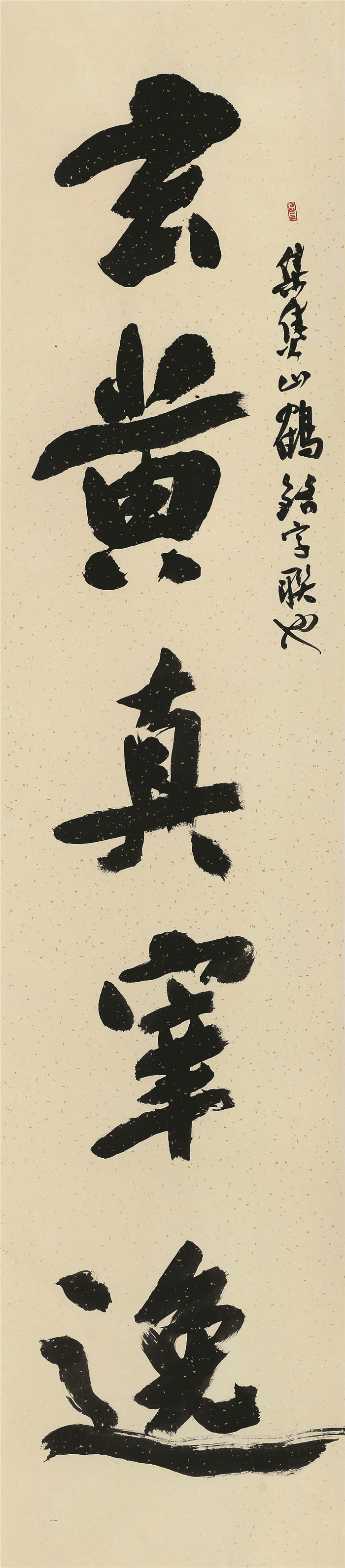 书法  苏如春  五言楷书联  书法  230cm×50cm×2  扬州  254264-1.jpg