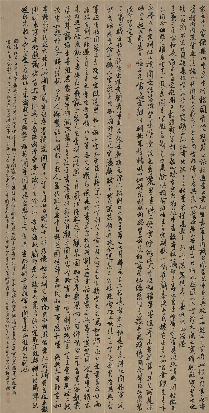 书法  叶华洲  清阮元《石渠随笔》节录  行书   237cm×122cm  淮安  254270.jpg