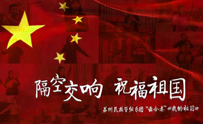 云录制《我的祖国》[00_00_19][20200403-091906].jpg
