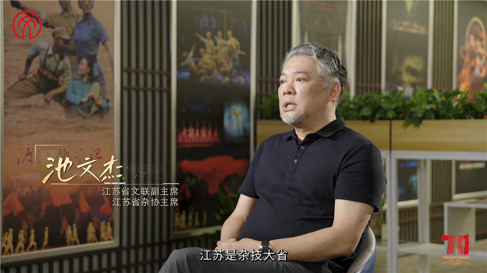文联-池文杰[00_00_23][20241107-094334].png