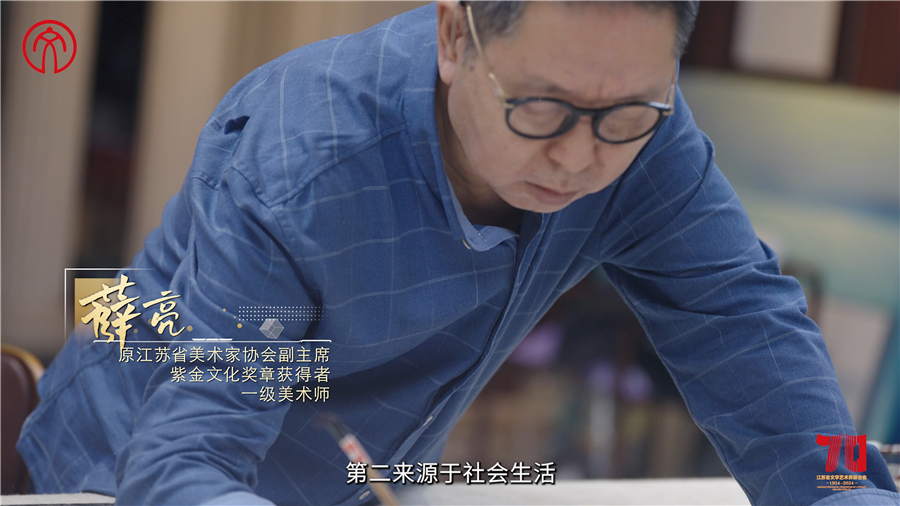 1119文联-薛亮[00_00_25][20241120-092421].png