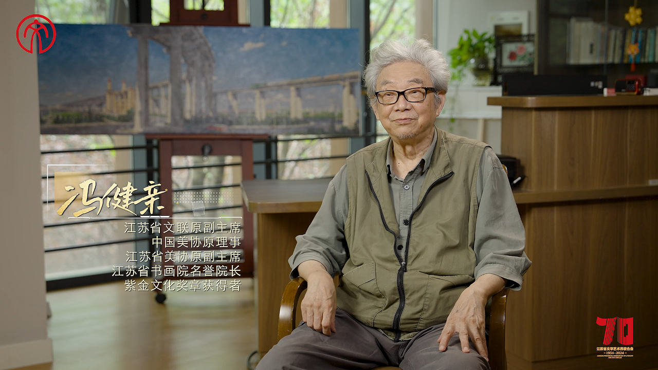 名家大师访谈 丨 冯健亲：笔绘江山 心系文化.png