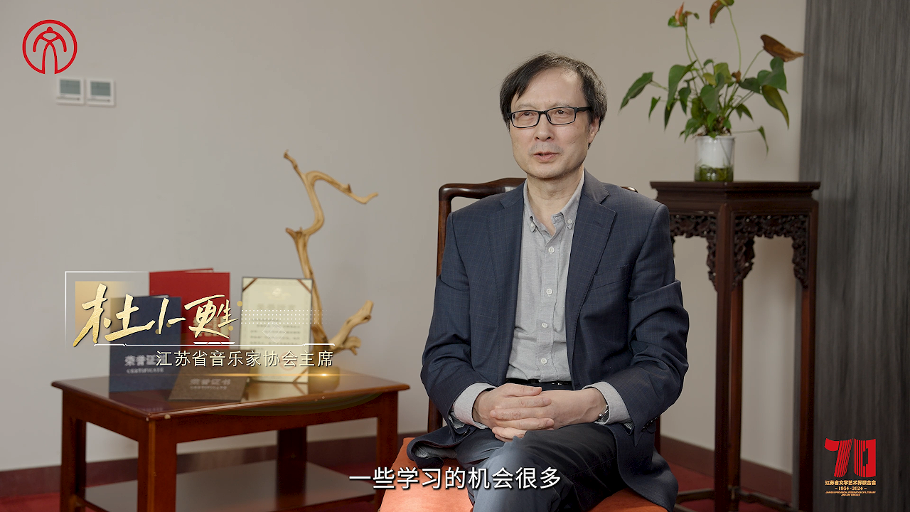 杜小甦：江南旋律 悠扬岁月.png