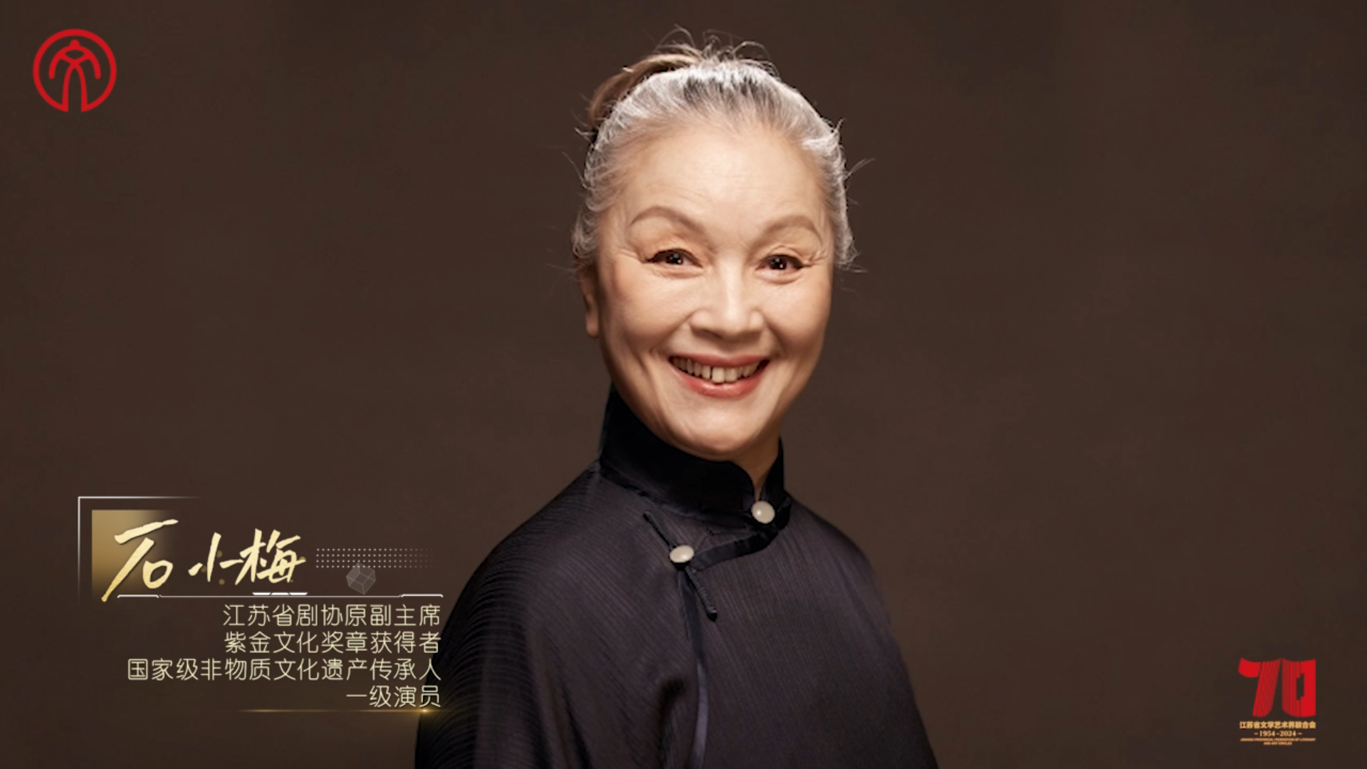 名家大师访谈 丨石小梅：昆艺织锦 曲韵悠扬.png