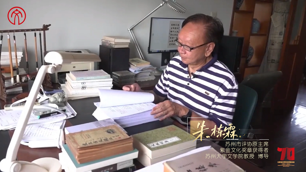 名家大师访谈 丨朱栋霖：书写时代 解读经典 - 副本.png