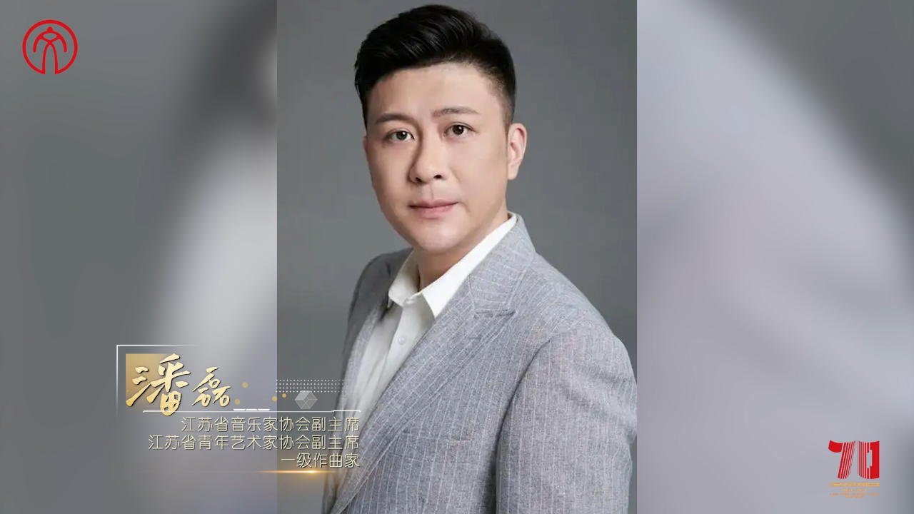 名家大师访谈 丨潘磊：传统新绎，古今交响.png